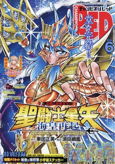 Cover of Volume #202606