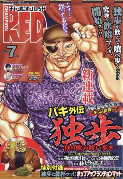 Cover of Volume #202607