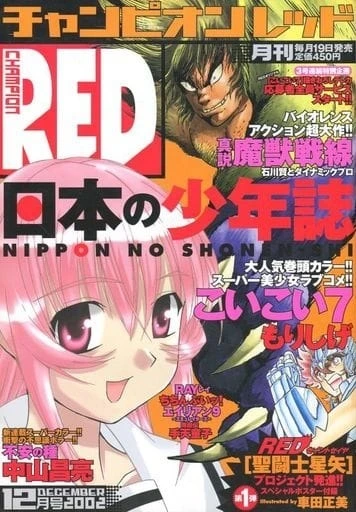 Cover of Volume #200212