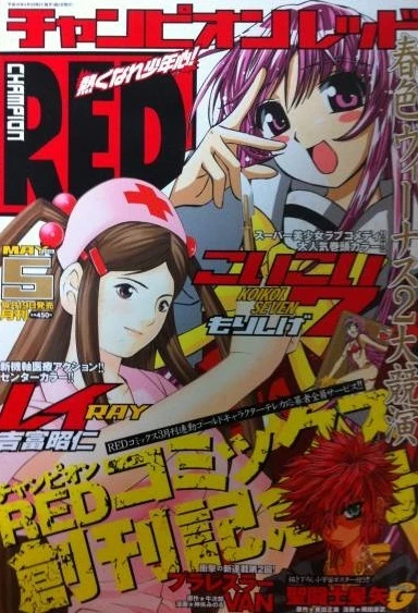 Cover of Volume #200305