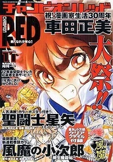 Cover of Volume #200311