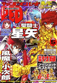 Cover of Volume #200505