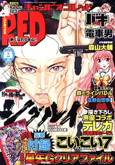 Cover of Volume #200508