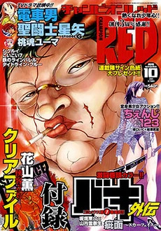 Cover of Volume #200510