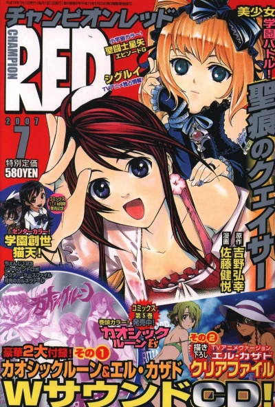 Cover of Volume #200707