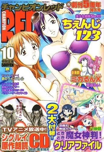 Cover of Volume #200710