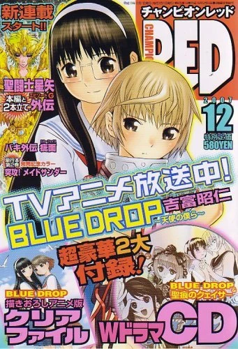 Cover of Volume #200712
