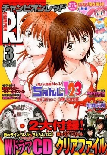 Cover of Volume #200803