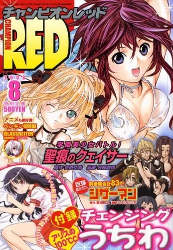 Cover of Volume #200808