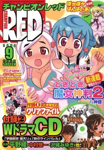 Cover of Volume #200809