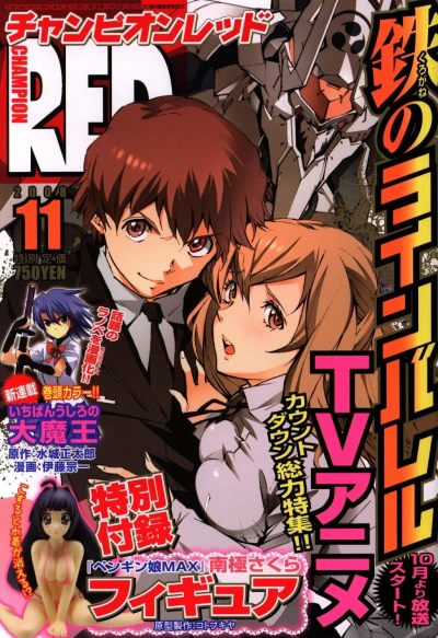 Cover of Volume #200811