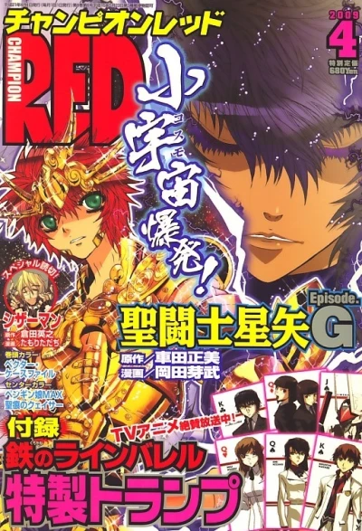 Cover of Volume #200904