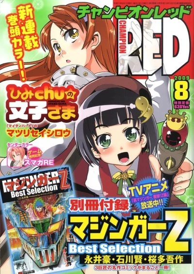 Cover of Volume #200908