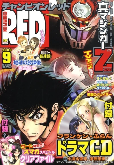 Cover of Volume #200909