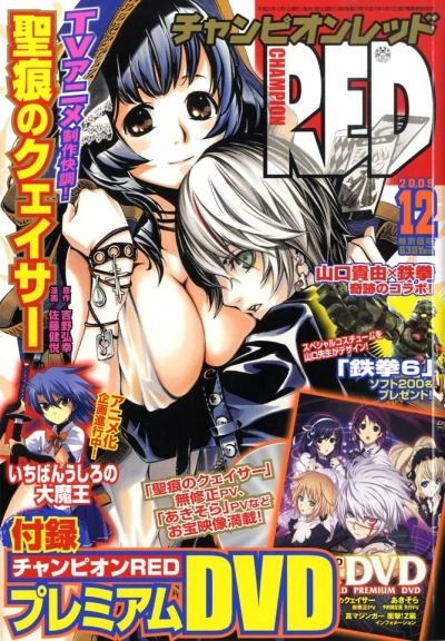 Cover of Volume #200912