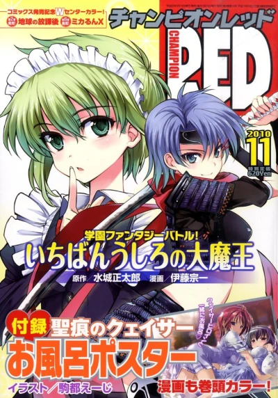 Cover of Volume #201011