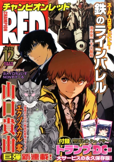 Cover of Volume #201012