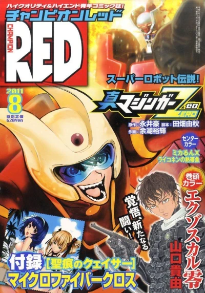 Cover of Volume #201108