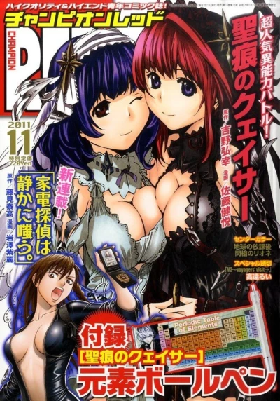 Cover of Volume #201111