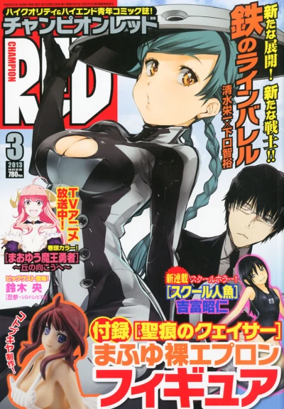 Cover of Volume #201303