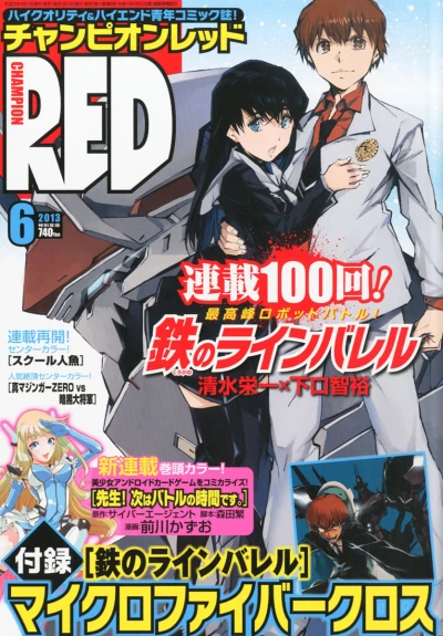 Cover of Volume #201306