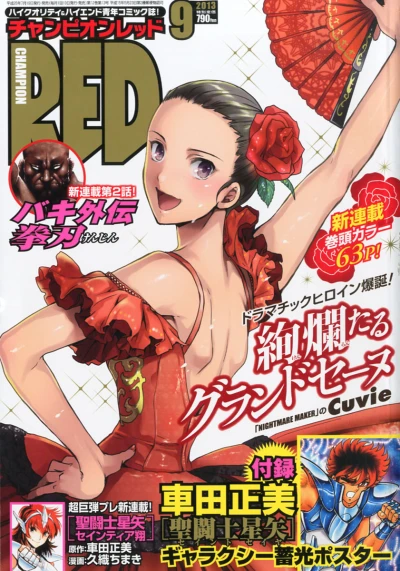 Cover of Volume #201309