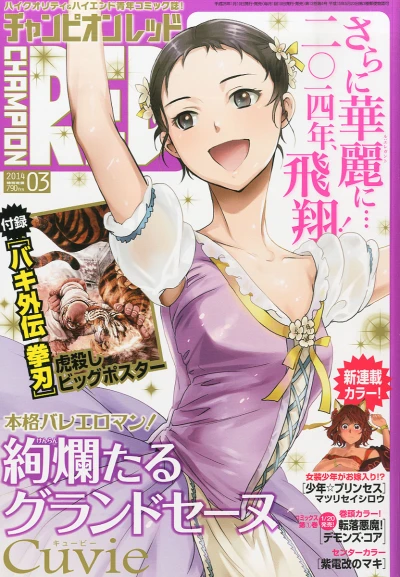 Cover of Volume #201403