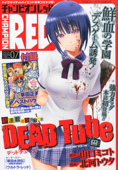 Cover of Volume #201407