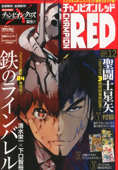 Cover of Volume #201412