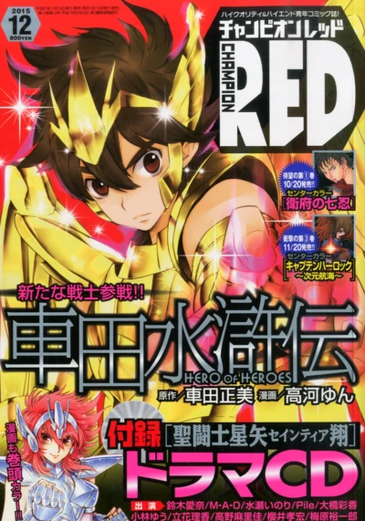 Cover of Volume #201512