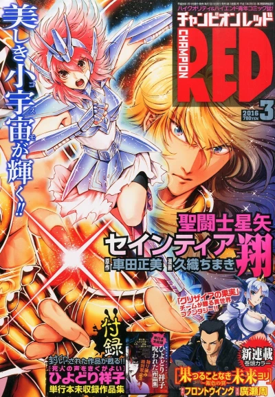 Cover of Volume #201603