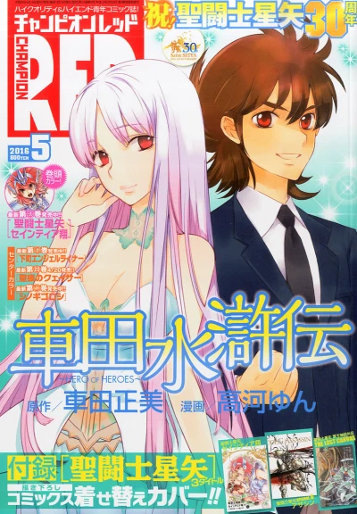 Cover of Volume #201605