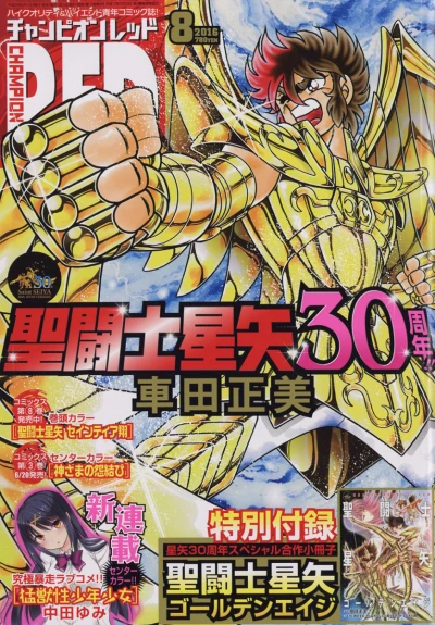 Cover of Volume #201608