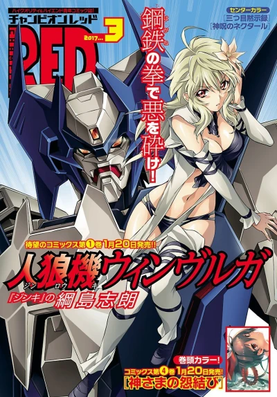 Cover of Volume #201703