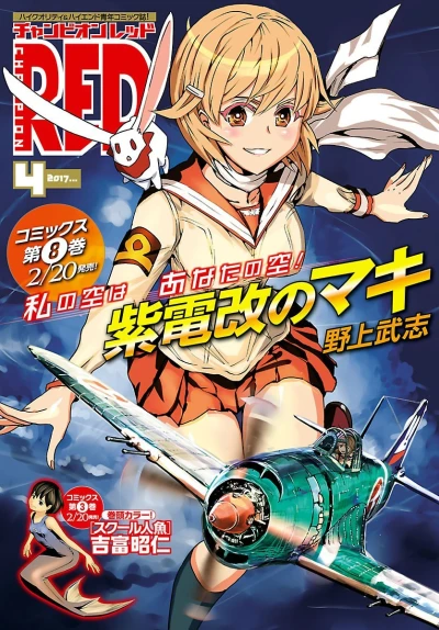 Cover of Volume #201704