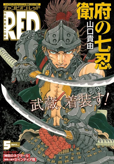 Cover of Volume #201705