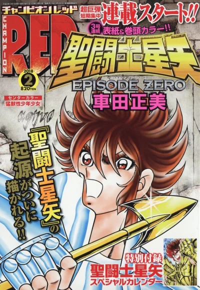 Cover of Volume #201802