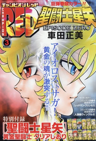 Cover of Volume #201803