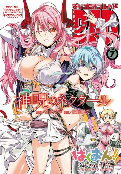 Cover of Volume #201807