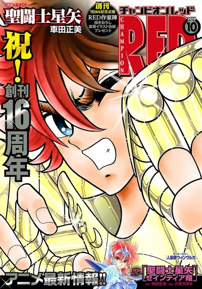 Cover of Volume #201810