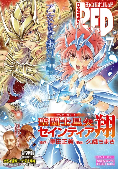 Cover of Volume #201907