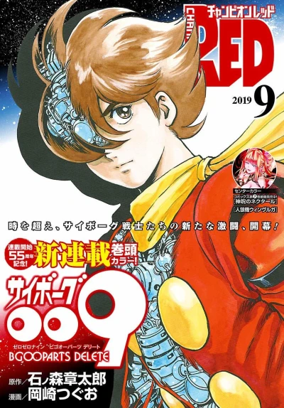 Cover of Volume #201909