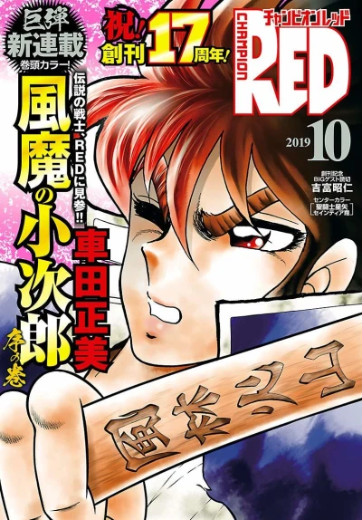 Cover of Volume #201910