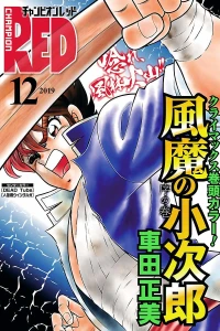 Volume #201912