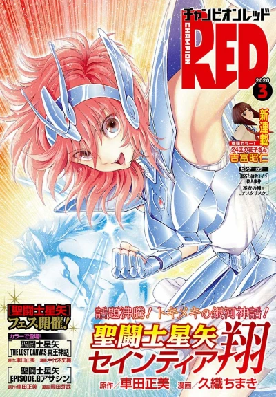 Cover of Volume #202003