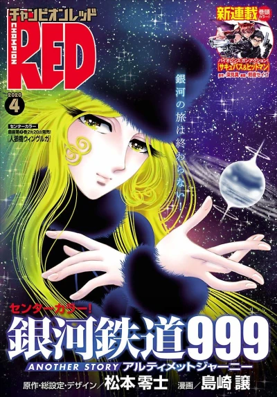 Cover of Volume #202004