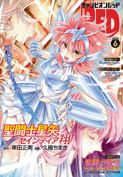 Cover of Volume #202006