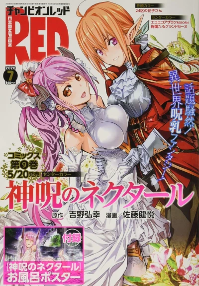 Cover of Volume #202007