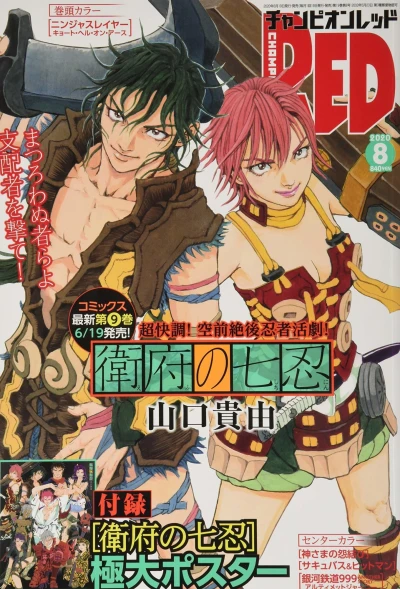 Cover of Volume #202008