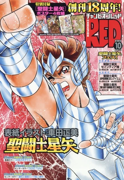 Cover of Volume #202010